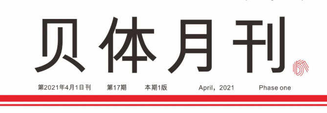 emc易倍月刊 | 三月大事记