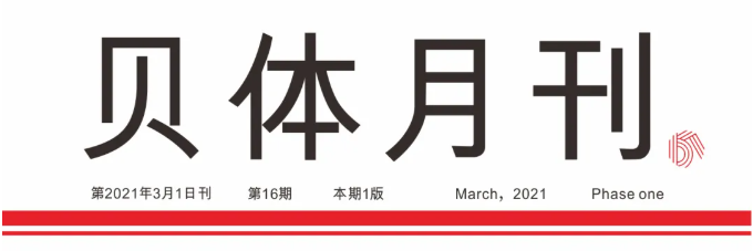 emc易倍月刊 | 二月大事记