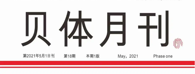 emc易倍月刊 | 四月大事记