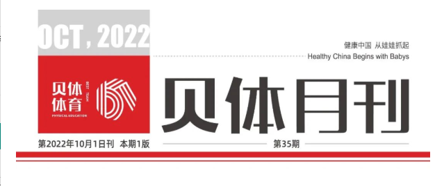 emc易倍月刊 | 九月纷呈，点击阅览