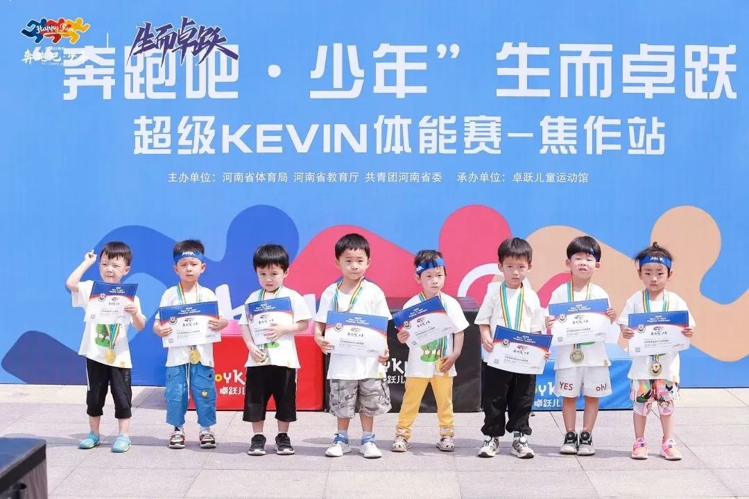 奔跑吧 • 少年&生而卓跃超级KEVIN体能赛焦作站，热情开赛！